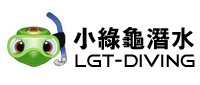 小綠龜潛水 Logo